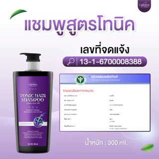 [แชมพูแฮร์โทนิค 1 ขวด +แฮร์โทนิค 1 ขวด]ช่วยให้ผมนุ่ม ทำให้ผมเงางาม Chaaba ร้านเจ้าของแบรนด์ ส่งฟรี