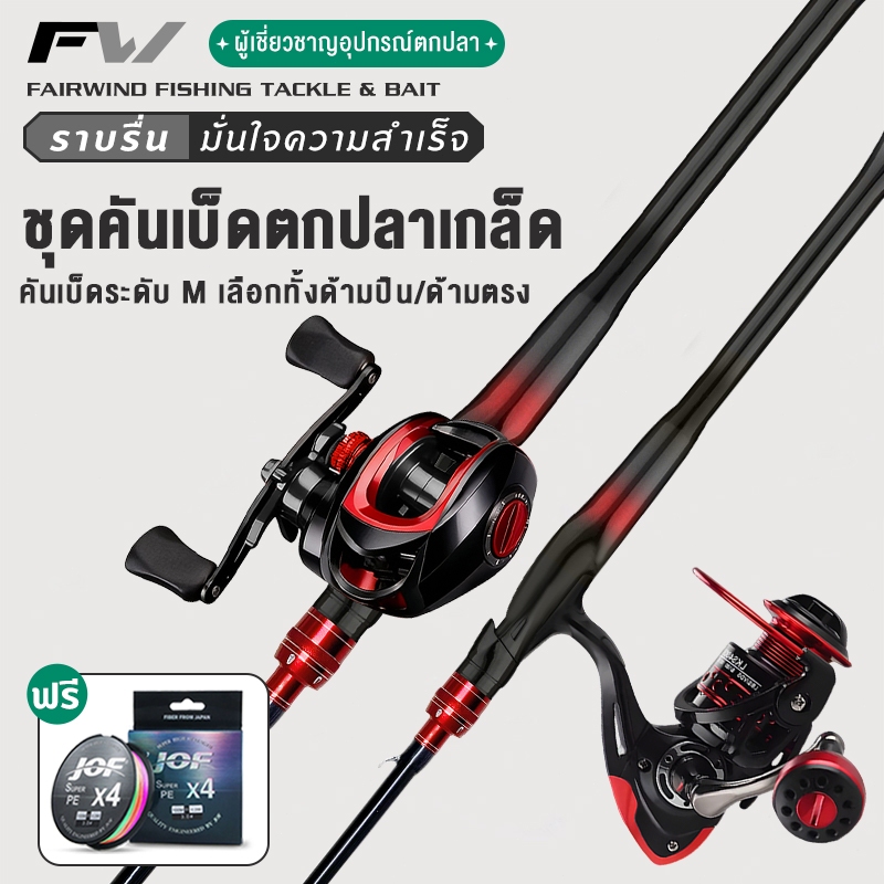 เบ็ดตกปลา คันเบ็ดตกปลา คันเบ็ดตกปลา 6-7ฟุต คันเบ็ดเบส คันเบ็ดเบสคันสปินนิ่ง วัสดุคาร์บอนไฟเบอร์ อัลตร้าไลท์