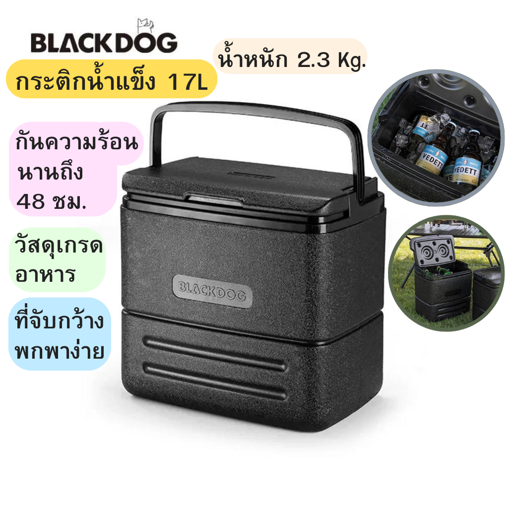 ️🛒พร้อมส่ง️🛒 BLACKDOG กระติกน้ำแข็งแคมป์ปิ้ง 17L ความจุมาก ฉนวนกันความร้อนยาวนาน สำหรับแคมป์ปิ้ง กลา