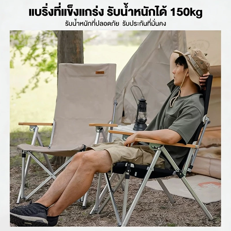 เก้าอี้แคมป์ปิ้งพับได้ อลูมิเนียมลายไม้ ปรับระดับได้ thumbnail 5