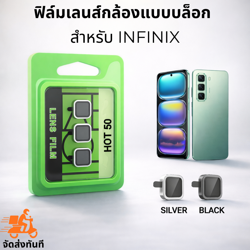 JC168 (002) ฟิล์มเลนส์กล้องแบบใหม่ แบบมีบล๊อก(เขียว) ติดง่าย แค่วาง สำหรับ Infinix Hot 50Pro Hot 50ProPlus
