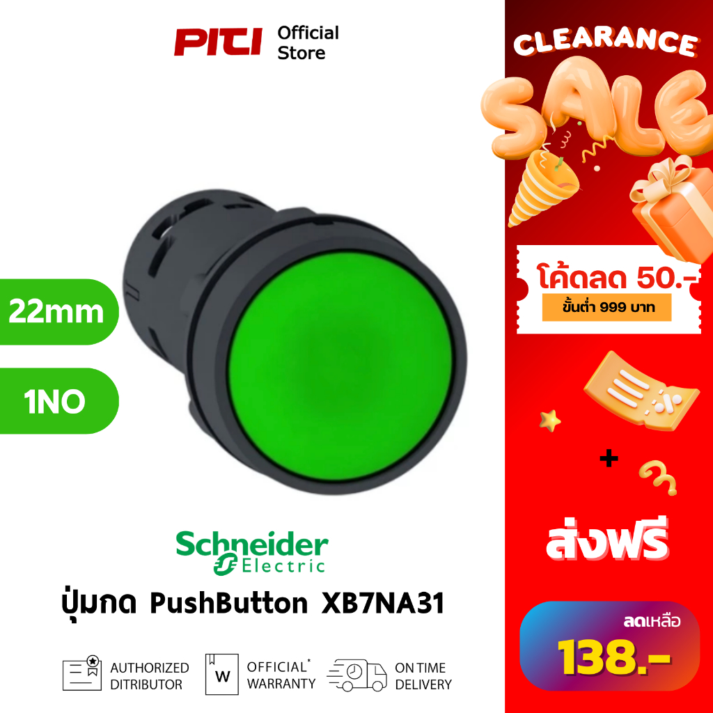 Schneider ปุ่มกด XB7-NA31 plastic, green 22mm 1 NO Monolithic push button