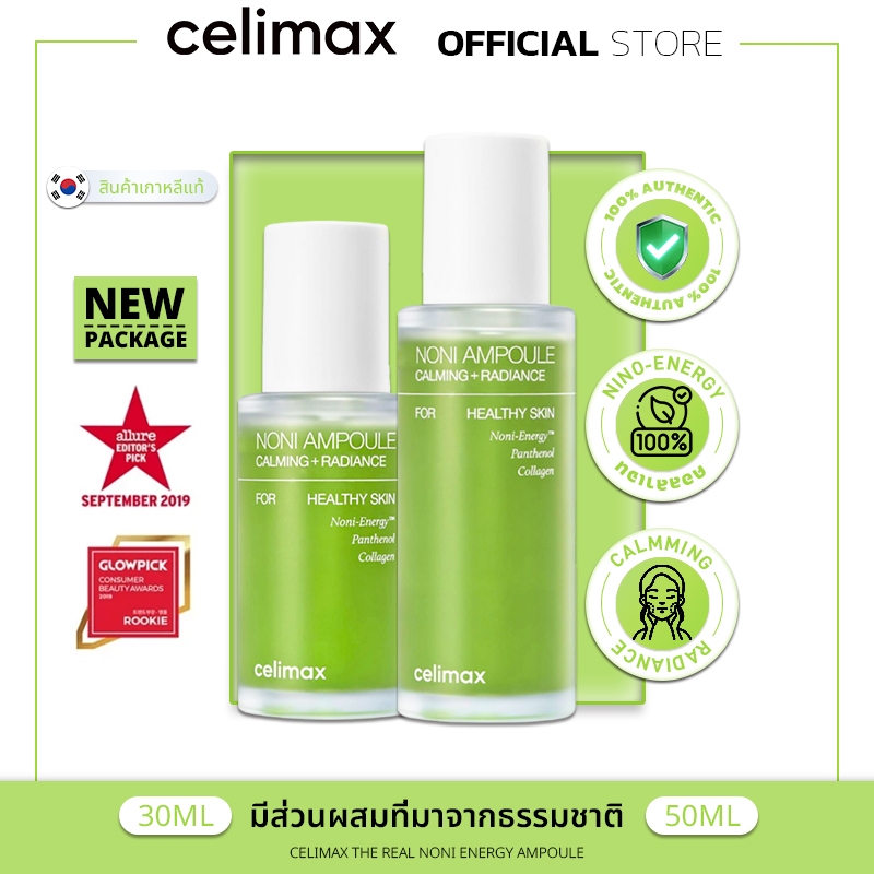 [100% แท้ / ส่งเร็ว] Celimax The Real Noni Energy Ampoule 30ml & 50ml | ทุกสภาพผิว เซลลีแมกซ์ โนนิแอมพูลขวดเขียว ราคา ถูกที่สุด ดีลบีเคเค