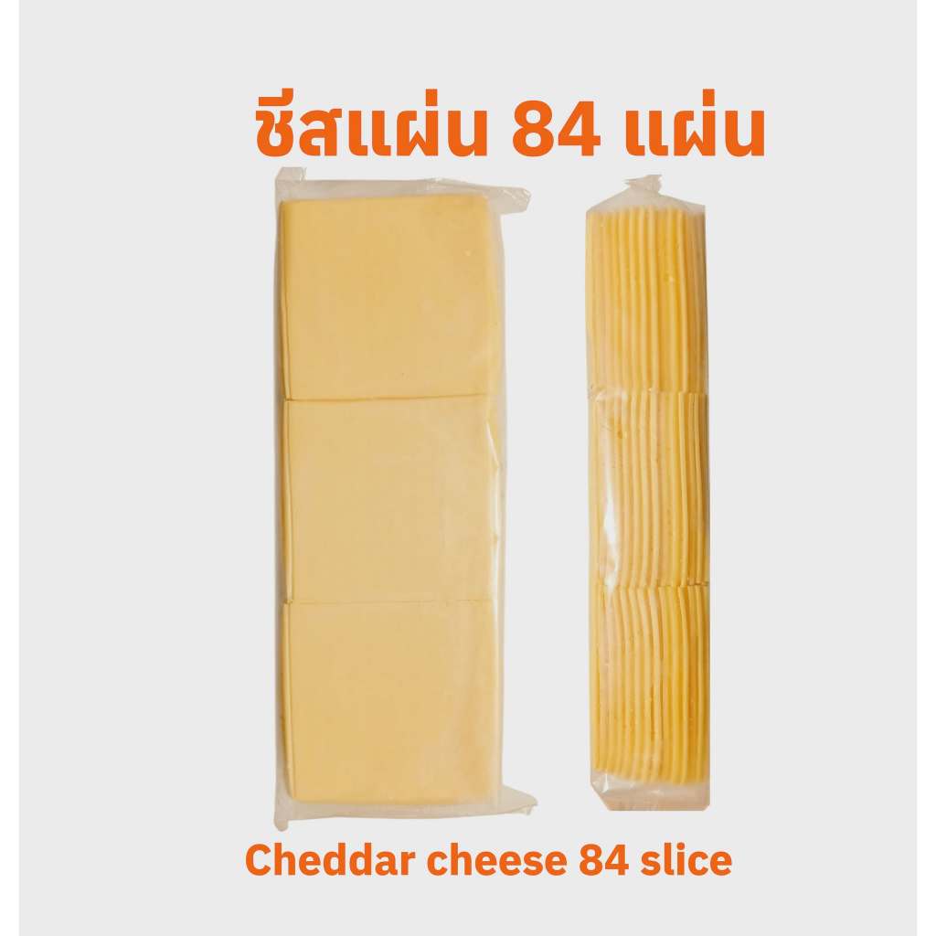 ชีสแผ่น เบก้า ชีสคุณภาพเยี่ยม (Cheddar Cheese) แพ็คประหยัด 84 แผ่น หอมนุ่ม เข้มข้น สำหรับทำเบอร์เกอร์และแซนด์วิชพร้อมส่ง