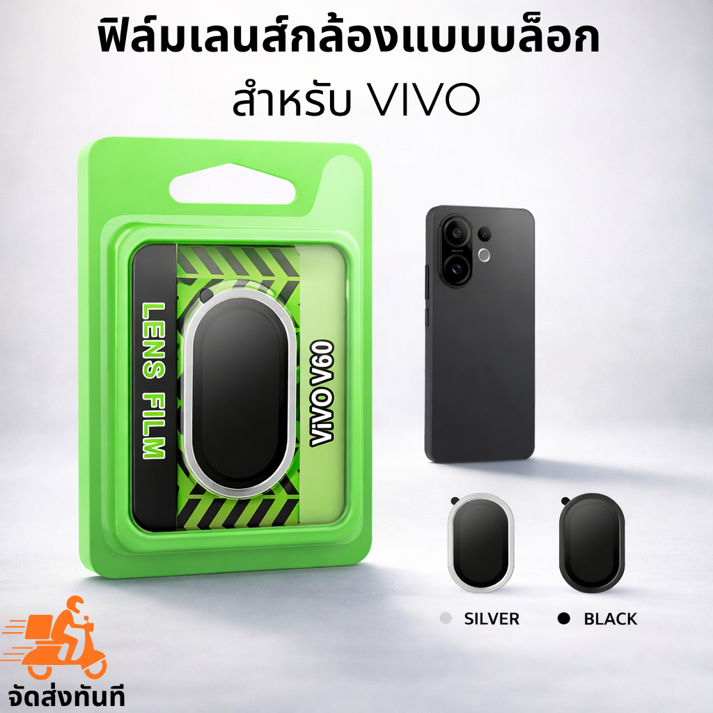 JC168ฟิล์มเลนส์กล้องแบบใหม่ แบบมีบล๊อก(เขียว) ติดง่าย แค่วาง สำหรับ VIVO Y29s 5G Y04 V40 V40Pro Y17S