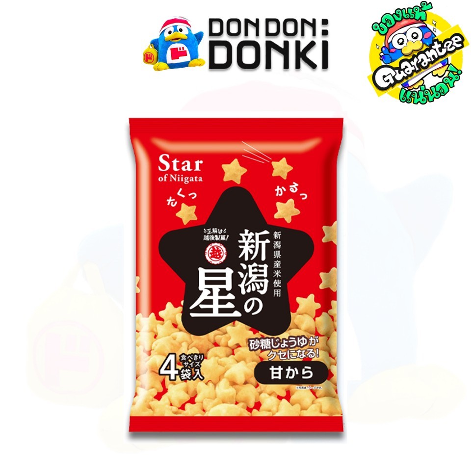 ขนมข้าวอบกรอบรูปดาวรสโชยุหวาน STAR OF NIIGATA RICE CRACKER AMA KARA