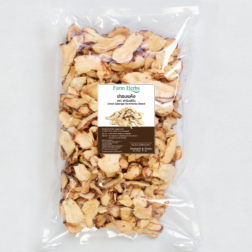 ข่าอบแห้ง ตรา ฟาร์มเฮิร์บ ( Dried Galangal FarmHerbs Brand ) ขนาด 1 กิโลกรัม