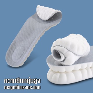 แผ่นรองเท้า PU ยืดหยุ่นสูง กันกระแทก 4D พื้นรองเท้ายางลาเท็ก…