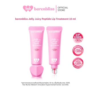 [Campaign] bnb barenbliss Jelly Juicy Peptide Lip Treatment ลิปพลัมเปอร์ ปากอวบอิ่ม สายฝอไม่ง้อฟิลเลอร์ บางเบา