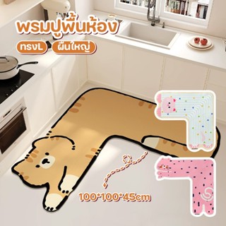🏷️[Home] พรมเช็ดเท้า พรมมุมเค้าเตอร์ครัว 45x100 พรมยางไดอะตอ…