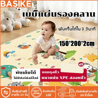 BASIKE ที่รองคลานเด็ก 2cm กันน้ำ พับได้ XPE เบาะรองคลาน 6 ฟุ…