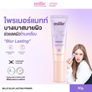 Mille Blur Lasting Primer มิลเล่ เบลอ ลาสติ้ง ไพรเมอร์ 30g.