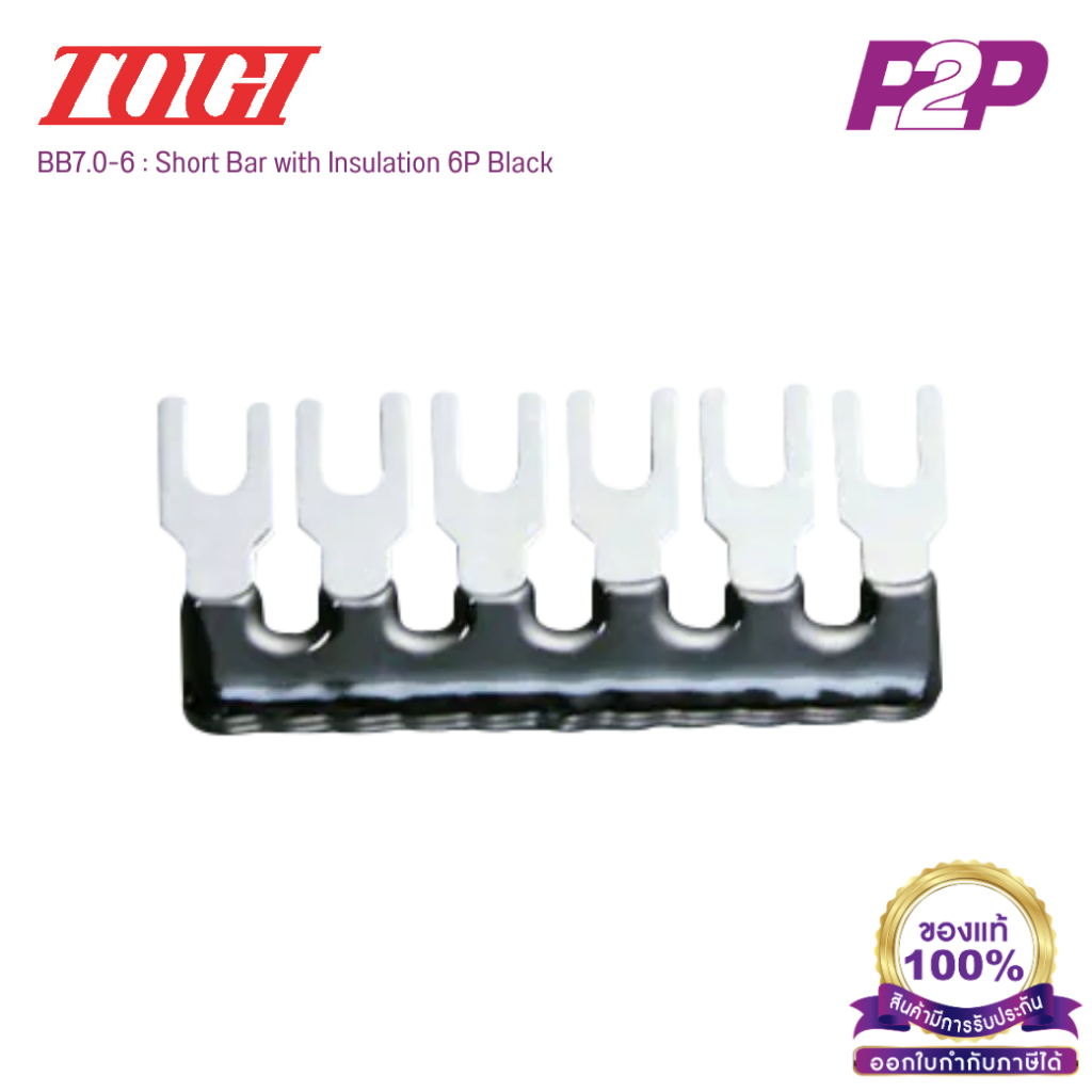 BB7.0-6 : Short Bar with Insulation 6P Black หางปลา สีดำ Togi by pik2pak.com