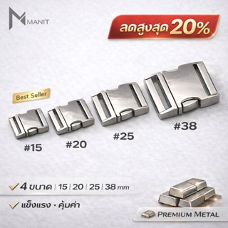 🔥 ตัวล็อคก้ามปู โลหะ สีเงิน | Buckle Metal Silver