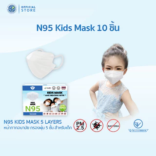 [Official] Dr. Hygiene N95 Mask หน้ากากอนามัยกรองฝุ่น N95 5ชั้น รุ่น V-Shape/Kids Mask/Carbon 10ชิ้น