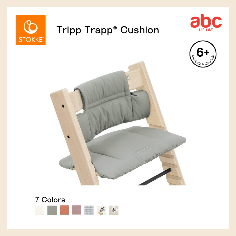 Stokke® Tripp Trapp® Cushion