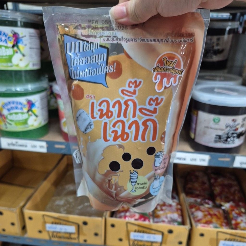 บุกบราวชูก้า เฉากี๊ ยกลัง 12 ถุง #ยกลัง งดสั่งรวมสินค้าอื่น