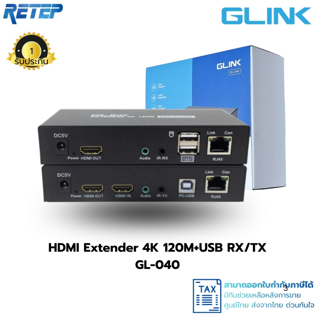 (ส่งด่วน) Glink GL-040 KVM/HDMI Extender 4K Cat5e/6e 120M+USB อุปกรณ์แปลงสัญญาณภาพและเสียงผ่านสายแลน