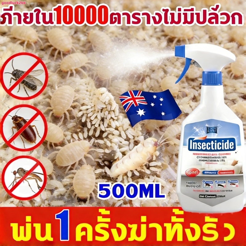 สเปรย์ไล่แมลงสาบ: กำจัดมดและรังมดได้อย่างมีประสิทธิภาพ ไล่มด แมลงสาบ และแมลงอื่นๆ ผลิตจากสูตรออร์แกนิก 100% สเปรย์กำจัดม