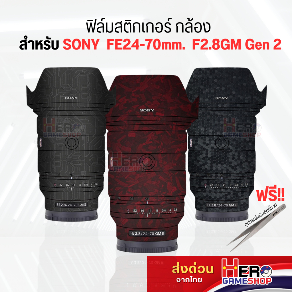 [Sticker Sony]  for Lens Camera สติกเกอร์ ผิวด้าน ป้องกันเลนส์กล้อง สําหรับ Sony FE24-70mm / F2.8 GM G2 Lens Sticker