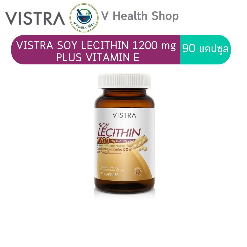 VISTRA Soy Lecithin 1200mg Plus Vitamin E 90 แคปซูล เลซิตินจากถั่วเหลือง