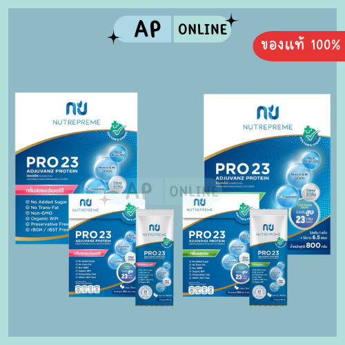 Nutrepreme Pro23 ผลิตภัณฑ์อาหารทดแทนคุณภาพสูงจากเวย์โปรตีนไอโซเลต 🍓🍈 Pro 23