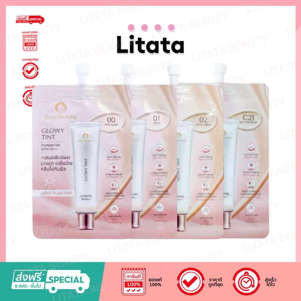 [ซอง] Chaonang Glowy Tint Foundation SPF30 PA+++ โกลว์วี่ ทินท์ ฟาวเดชั่น เอสพีเอฟ 30 พีเอ+++ 5 กรัม