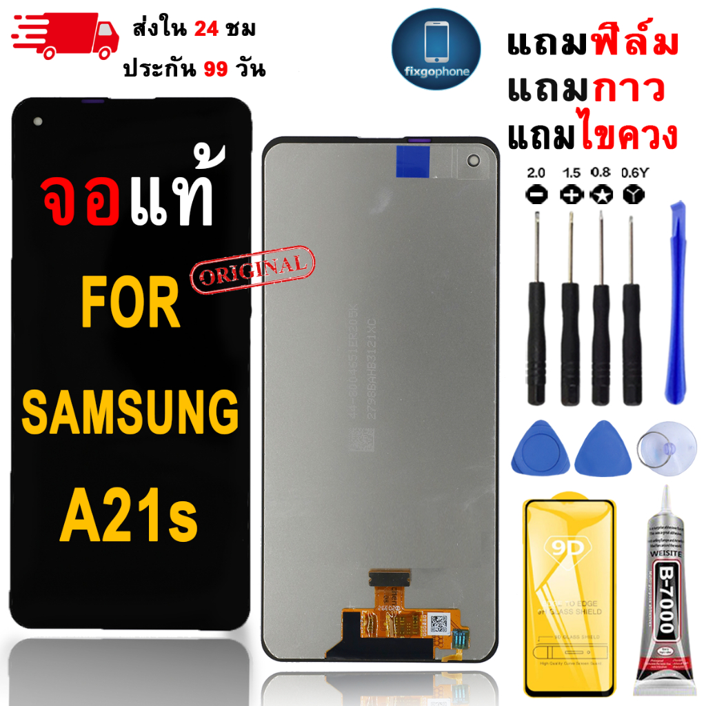 หน้าจอLCDสำหรับ Samsung A21s จอชุดพร้อมทัชสกรีน เเถมฟิล์มกาวชุดไขควงจอ