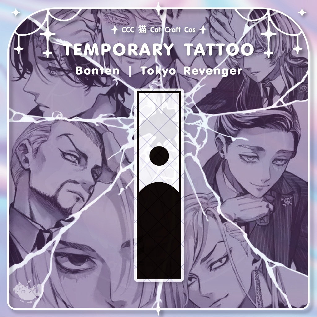 Bonten บอนเท็น Tokyo Revenger Tattoo แทททูชั่วคราวลอกลายน้ำ คอสเพลย์ | CCC猫
