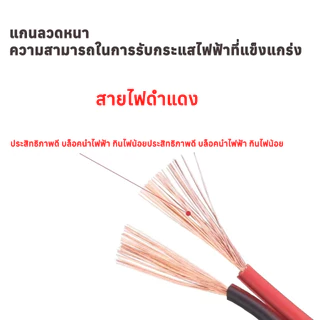 (ราคา 1 เมตร) สายไฟดำแดง 17AWG 18AWG 20AWG ทองแดงแท้ หุ้มฉนวน สำหรับ LED