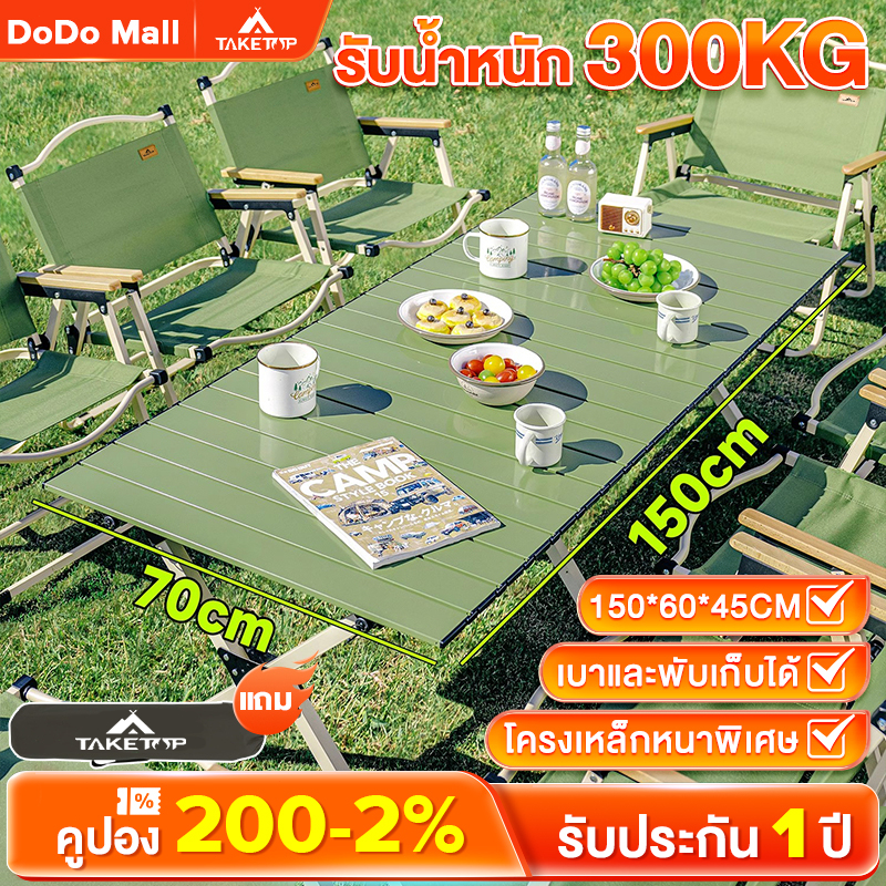 [พร้อมส่ง]DoDo โต๊ะพับได้ โต๊ะพับแคมป์ปิ้ง Folding table แบบพกพา อลูมิเนียม กลางแจ้ง ในร่ม แคมป์ปิ้งปิกนิก พกพาสะดวก