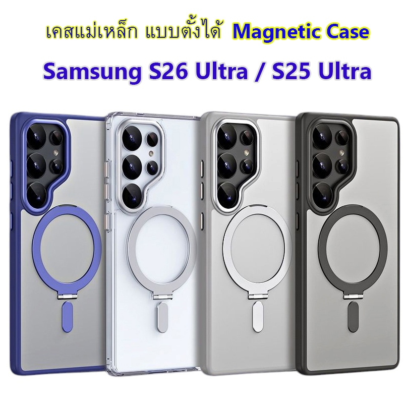 MOCOME เคสแม่เหล็ก เคสใส Samsung S26 Ultra / S26Ultra / S25 Ultra / S25Ultra / S24 Ultra / S24Ultra เคสแบบขาตั้ง