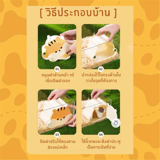 [crazy pet shop]บ้านหลบประตูเปิด/ปิดแบบแม่เหล็ก สำหรับแฮมสเตอร์