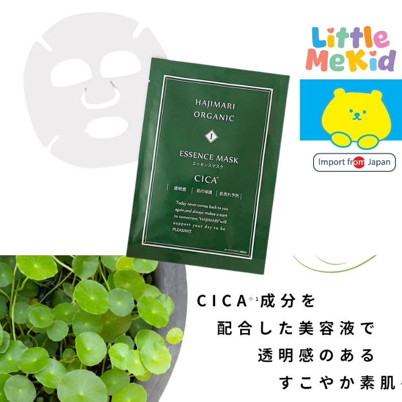 HAJIMARI ORGANIC CICA Facial Mask มาส์กซิก้าออร์แกนิก ปลอบประโลมผิวแพ้ง่าย ฟื้นฟูผิวเร่งด่วน