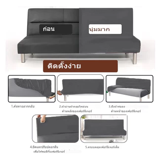 ผ้าคลุมโซฟาไม่มีแขน ยืดหยุ่นสูง ปลอกโซฟาเบด ลวดลายและสีให้เลือกมากมาย