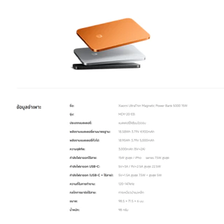 🆕 Xiaomi UltraThin Magnetic Power Bank 5000 15W แบตสํารอง | บางเพียง 6 มม. เบาแค่ 98 กรัม | ชาร์จไร้สายเร็วสูงสุด 15W