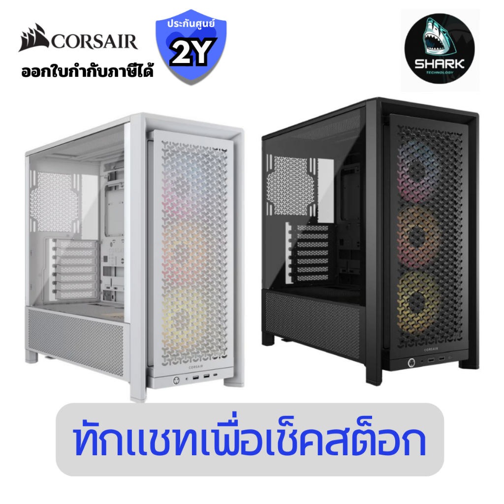 เคสคอมพิวเตอร์ Corsair FRAME 4000D RS ARGB ประกันศูนย์