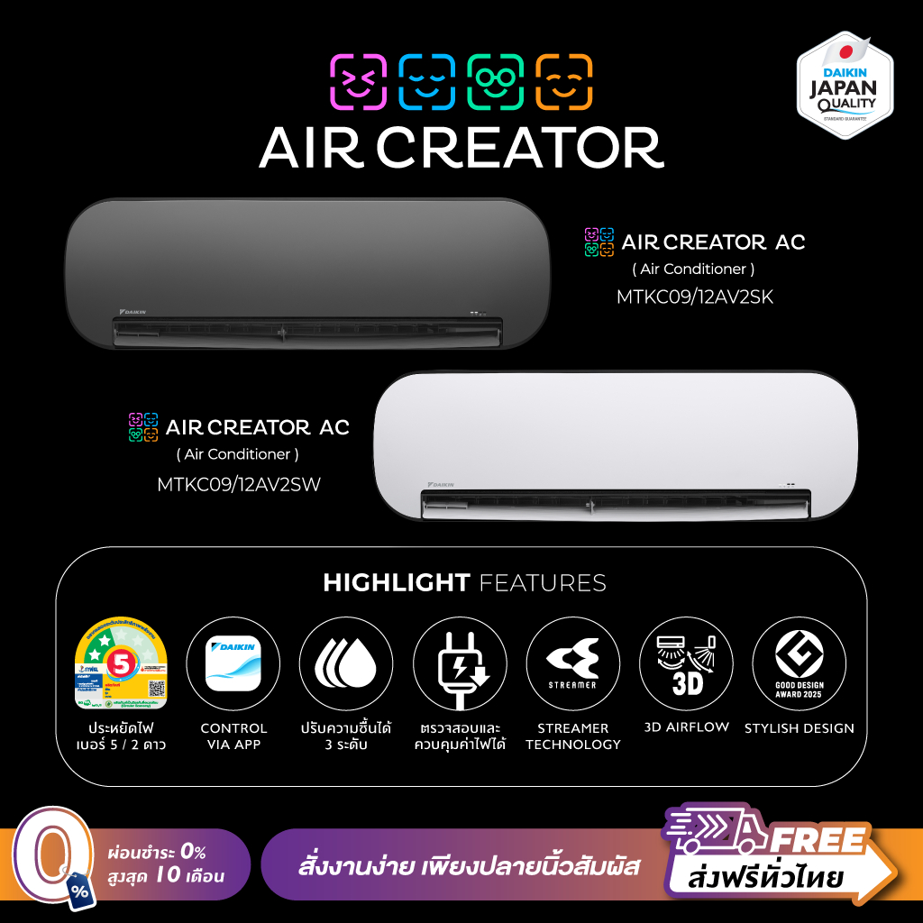 AIR CREATOR AC แอร์ แบรนด์ใหม่จาก Daikin (พร้อมบริการติดตั้งจาก Q-Chang)