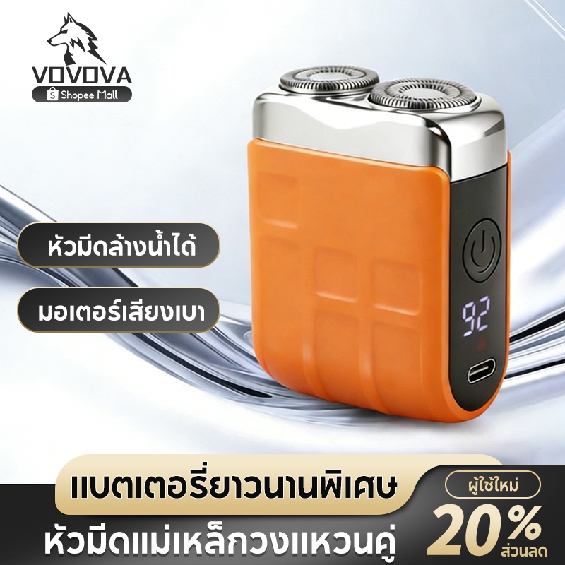 VOVOVA เครื่องโกนหนวดไฟฟ้า มินิพกพา หัวคู่แบบลอยตัว กันน้ำ IPX6 ชาร์จ Type-C เดินทาง สำหรับผู้ชาย
