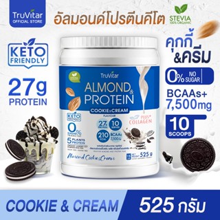 🔥ส่งไว ส่งฟรี 👍 TruVitar Almond Protein Plus Collagen รสคุกก…