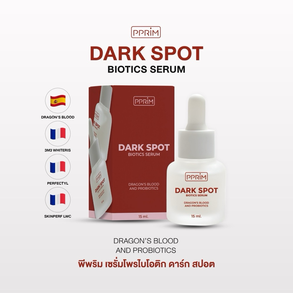 พีพริม เซรั่มดาร์กสปอต โพรไบโอติก ด้วย Dragon’s Blood และ Probiotics สำหรับผิวสวยใส ฉ่ำ 1 ขวด 15 ml – โปรปัง