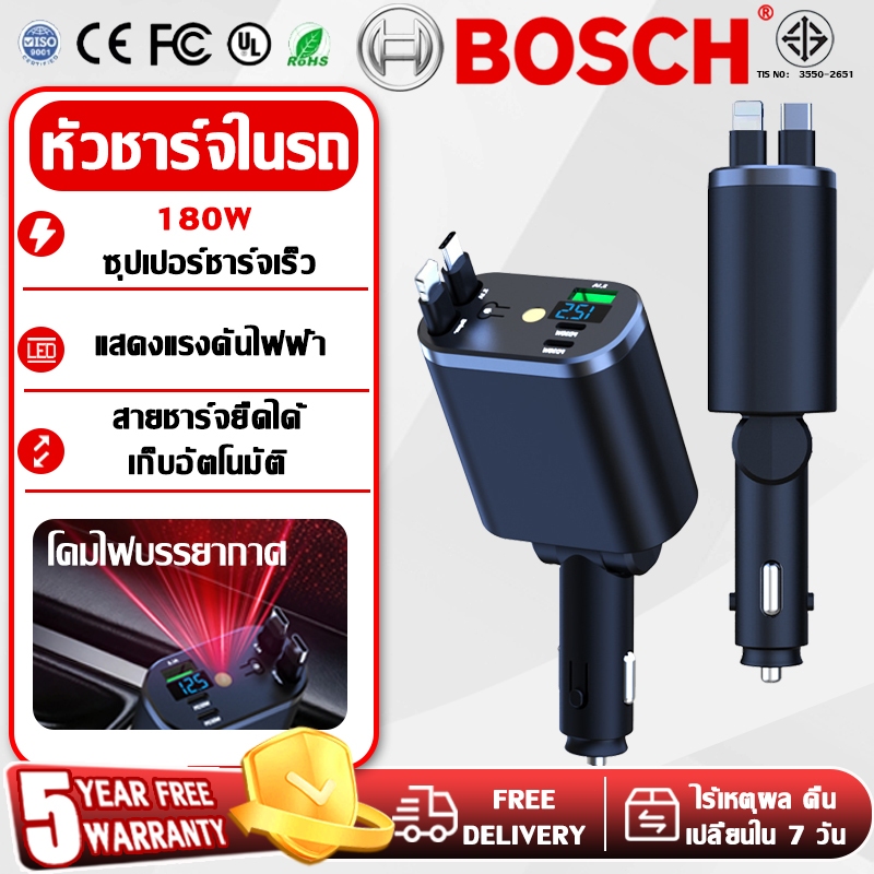 🔥รับประกัน 5ปี🔥เครื่องชาร์จในรถยนต์ 180W ชาร์จเร็ว สายเคเบิล ที่หดได้ ที่ชาร์จในรถยนต์ หัวชาร์จในรถ Car Charger
