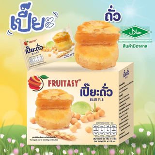 **สินค้ามีฮาลาล**ขนมเปี๊ยะ ยกกล่อง 12 ชิ้น