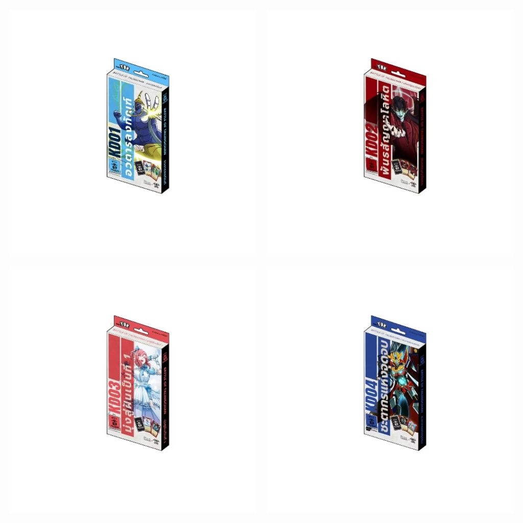 พร้อมส่ง BOT Battle of Talingchan Kudson Deck - เด็คคัดสรร KD01 KD02 KD03 KD04 *13MAR26*