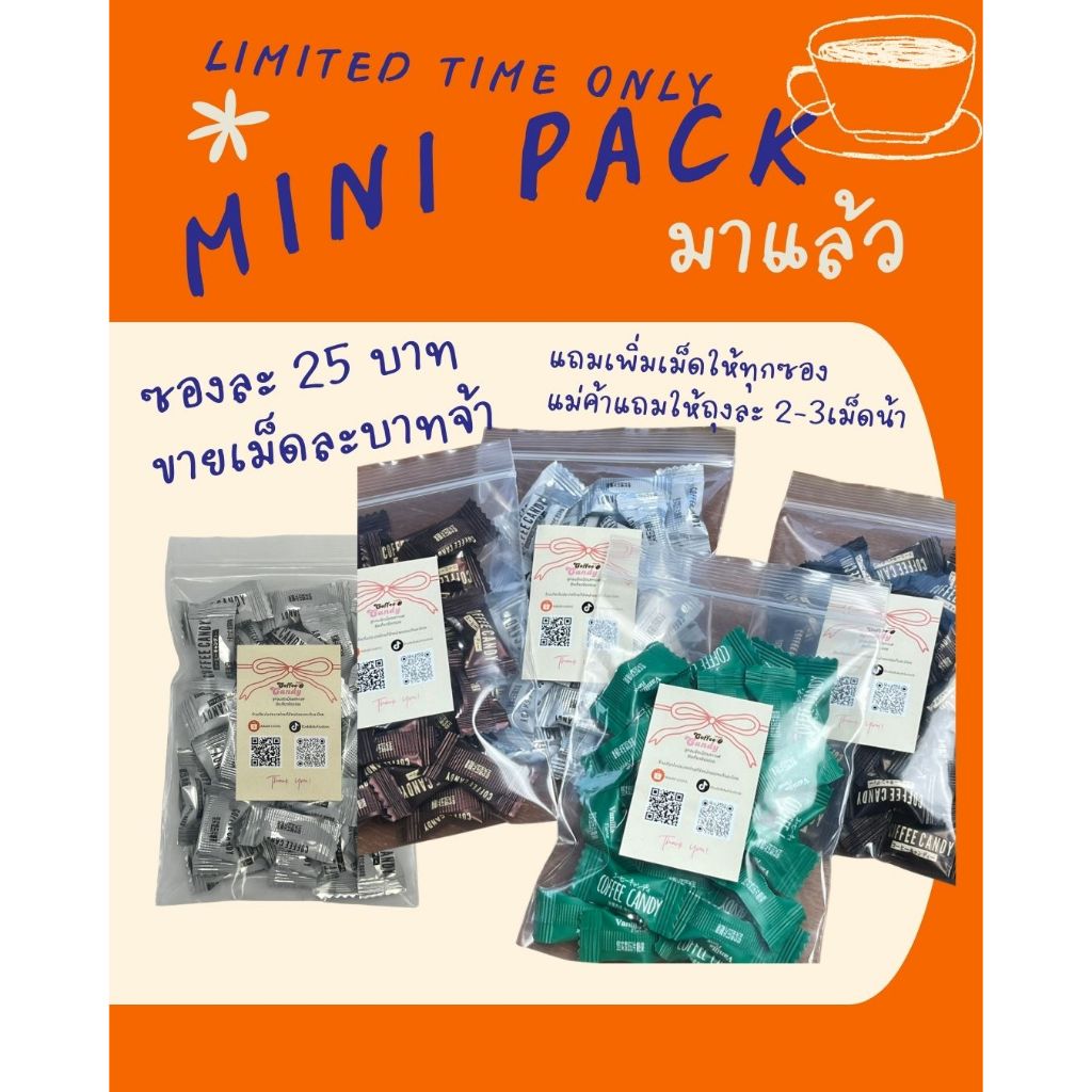 มีอย.ไทย พร้อมส่ง คอฟฟี่แคนดี้ ลูกอมกาแฟอัดเม็ด MINI PACK