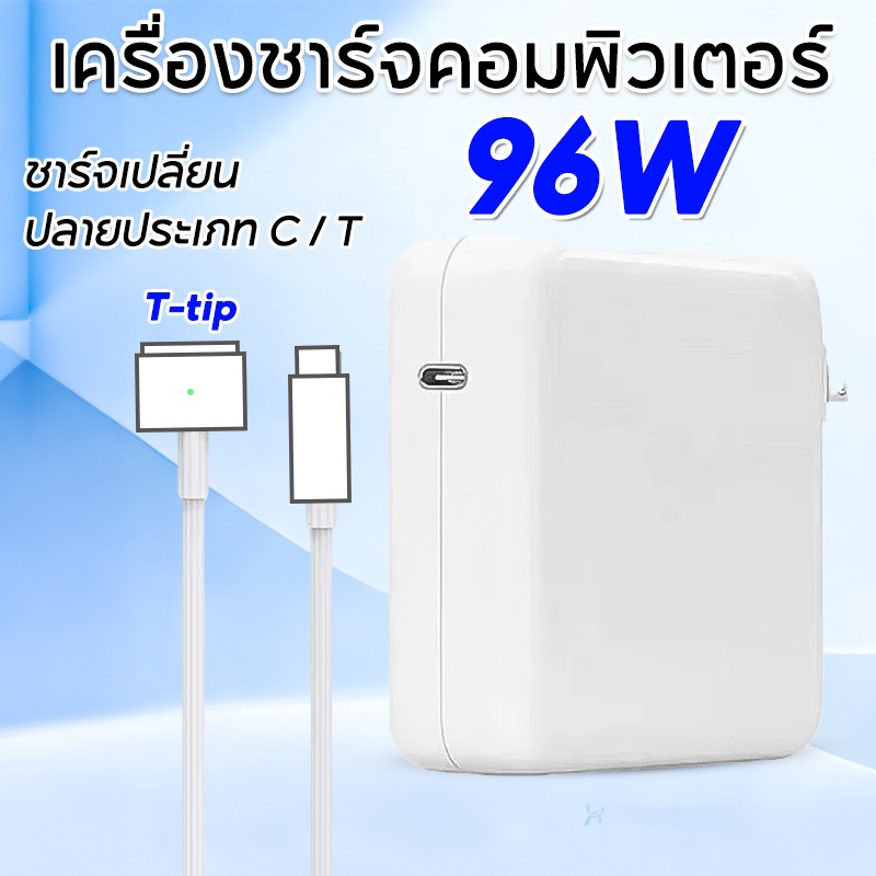 96W ชาร์จ type c ถึงแม่เหล็ก 3 ชาร์จสำหรับ 14-16 นิ้ว / อากาศ 13-15 นิ้ว (2021-2025 M1-M4)