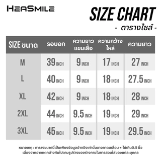 HeaSmile SG Polo Collection เสื้อโปโลผู้ชาย ผ้าเย็น แห้งไว ทรงหลวม ใส่ทำงาน ใส่เที่ยว (M-SGPOLO)