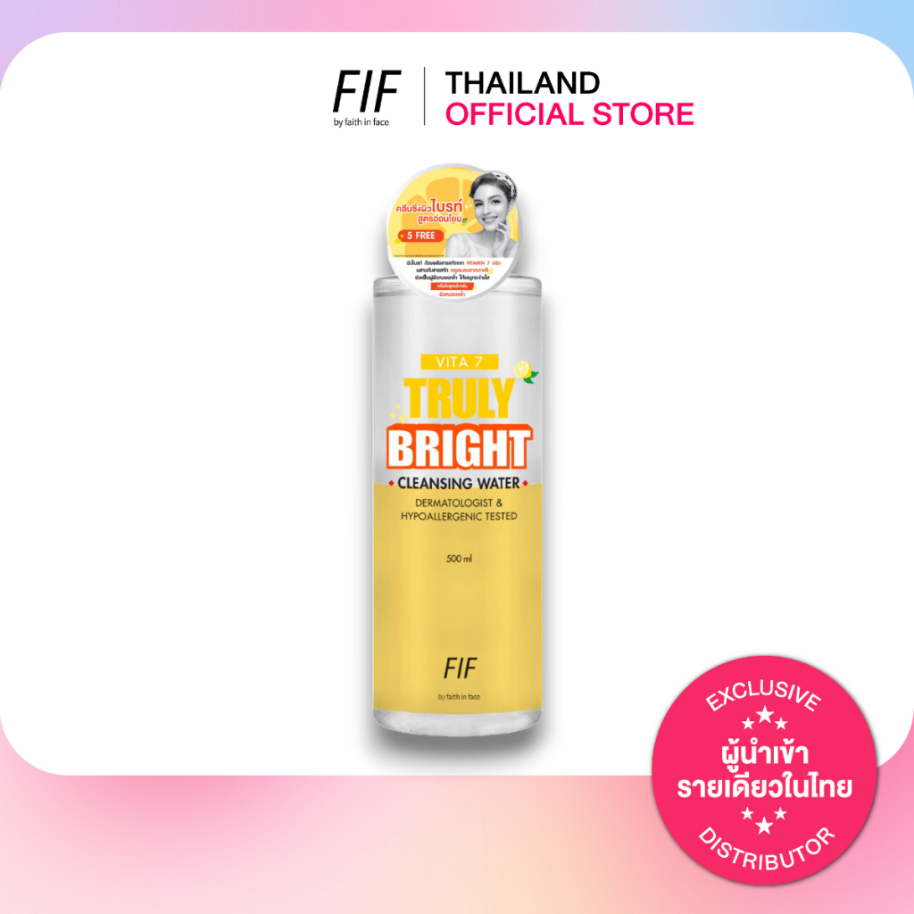 Faith in Face Vita7 สูตรพื้นฟูผิวหมองคล้ำให้ผิวกระจ่างใส 500 มล. Vita7 Truly Bright Cleansing Water