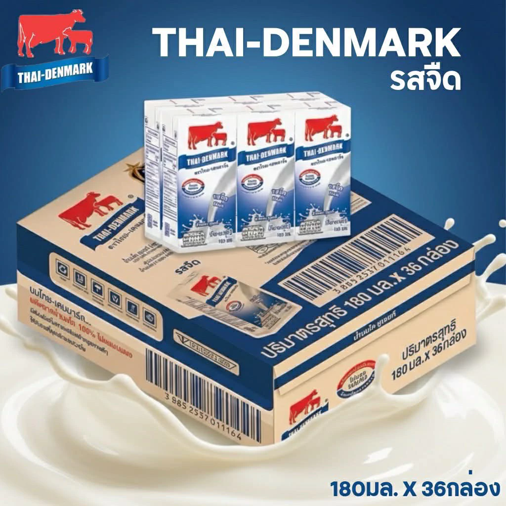 [หมดอายุวันที่ 1-9/9/69] นมวัวแดงไทยเมาร์ครสจืด 180มล. แพ็ค 36กล่อง