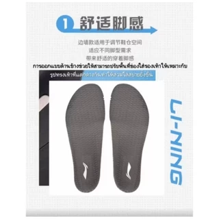 🛒(พร้อมส่ง🇨🇳 รุ่น Upgrade) Li-Ning Sport Insole รุ่น AXZV001 แผ่นรองพื้นรองเท้า สินค้ารับประกันของแท้ 100%
